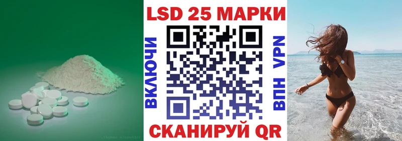Лсд 25 экстази кислота  kraken вход  Электрогорск 